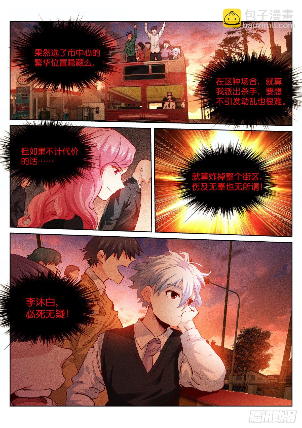 165-上层-第168话