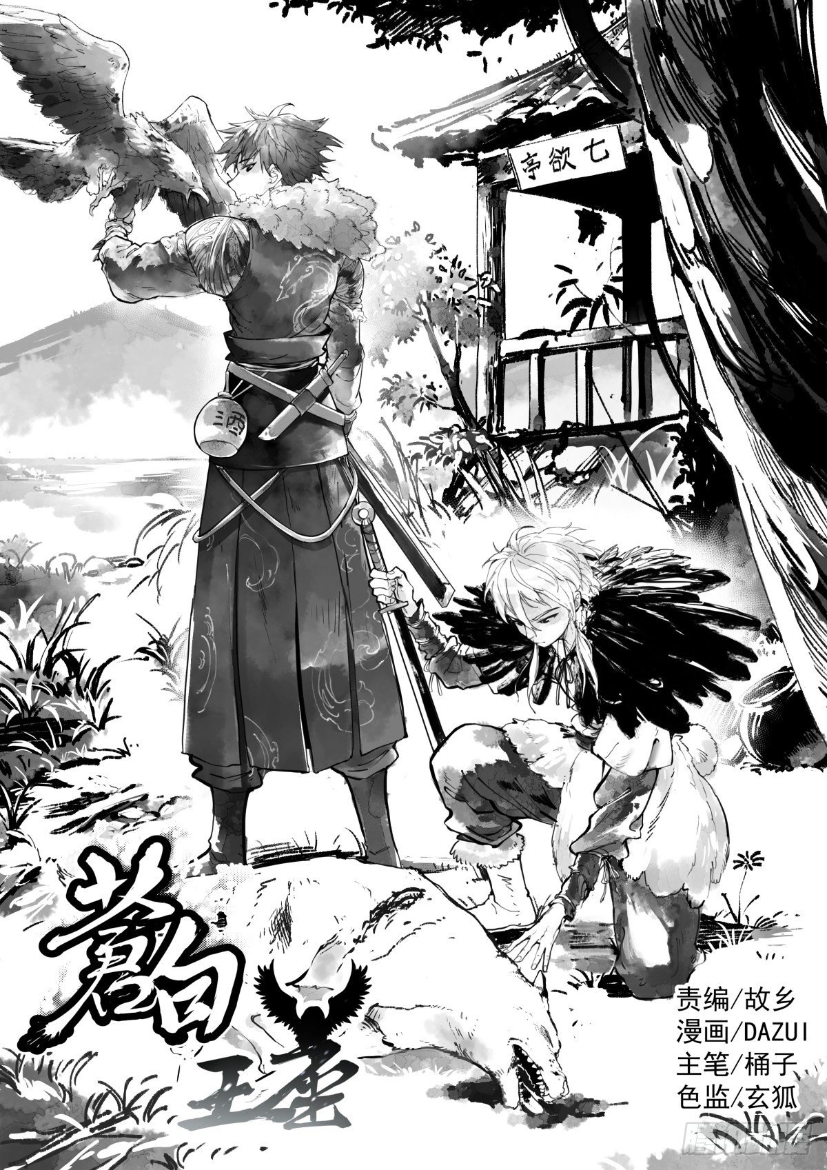 167-继续-第170话