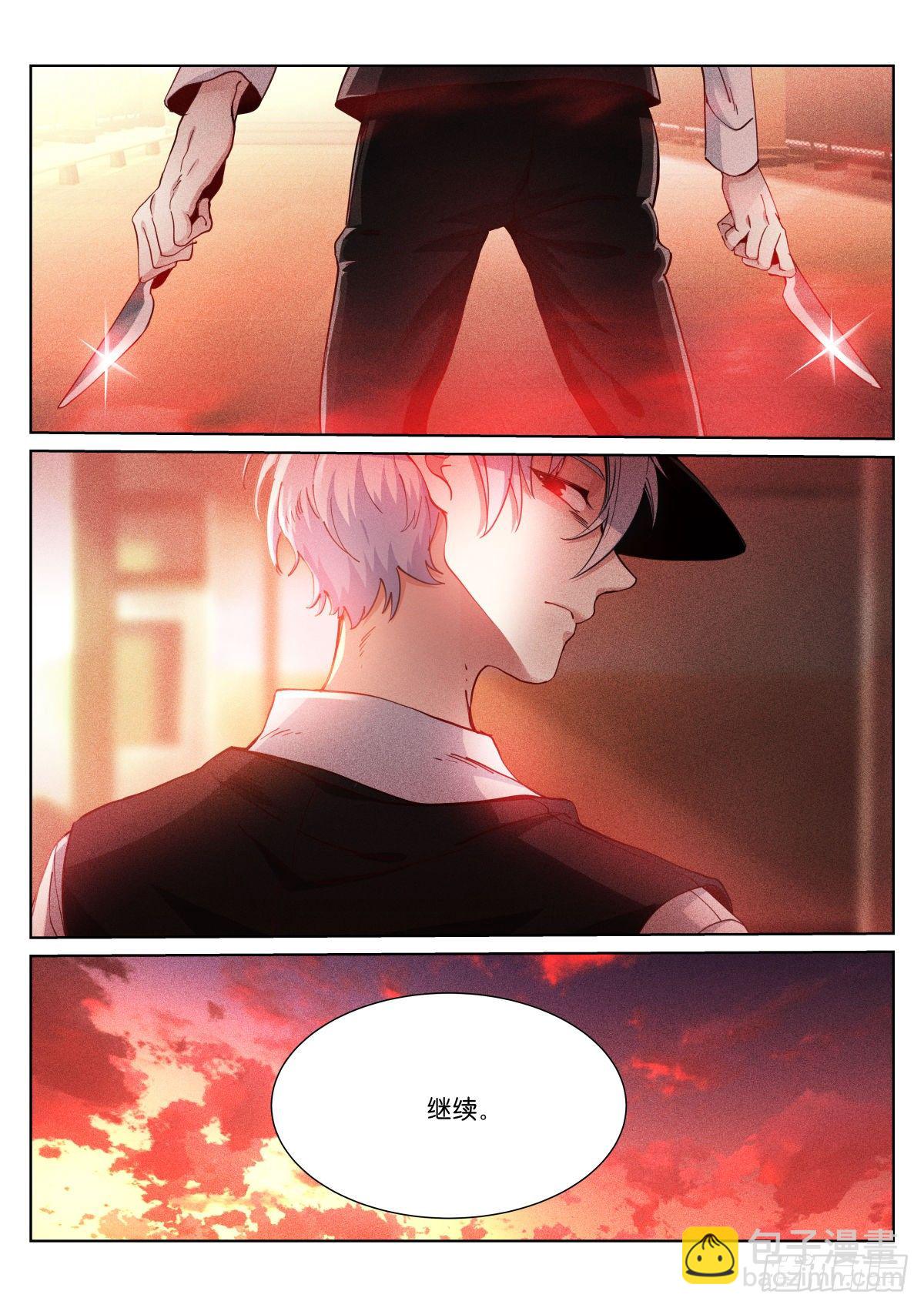167-继续-第170话