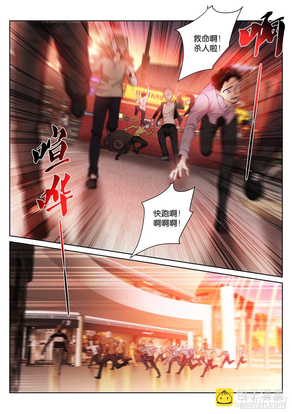 167-继续-第170话