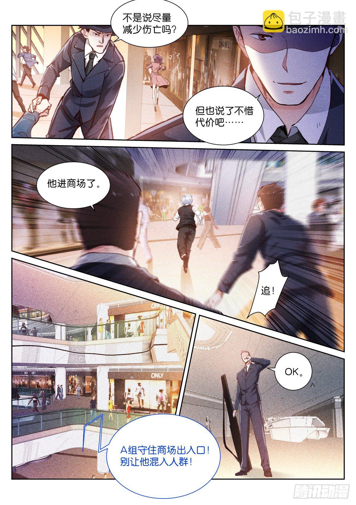 167-继续-第170话