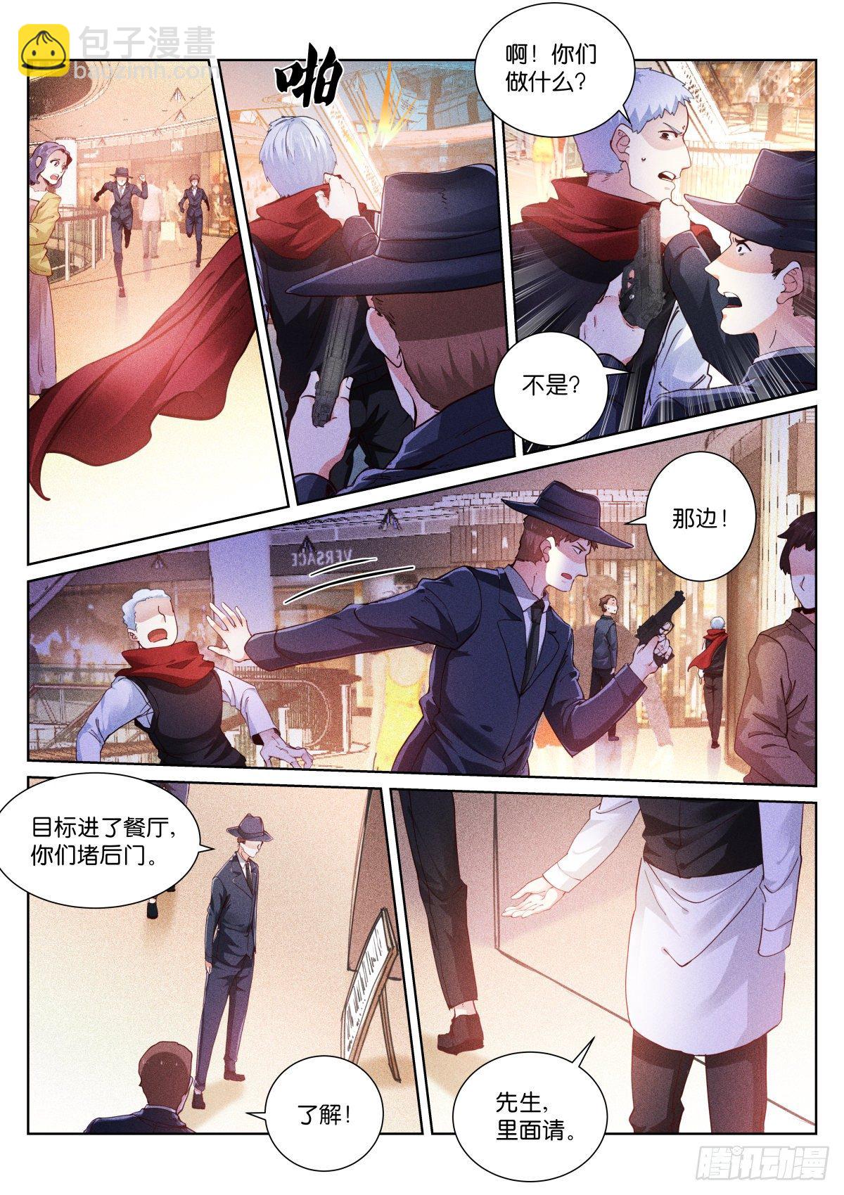 167-继续-第170话
