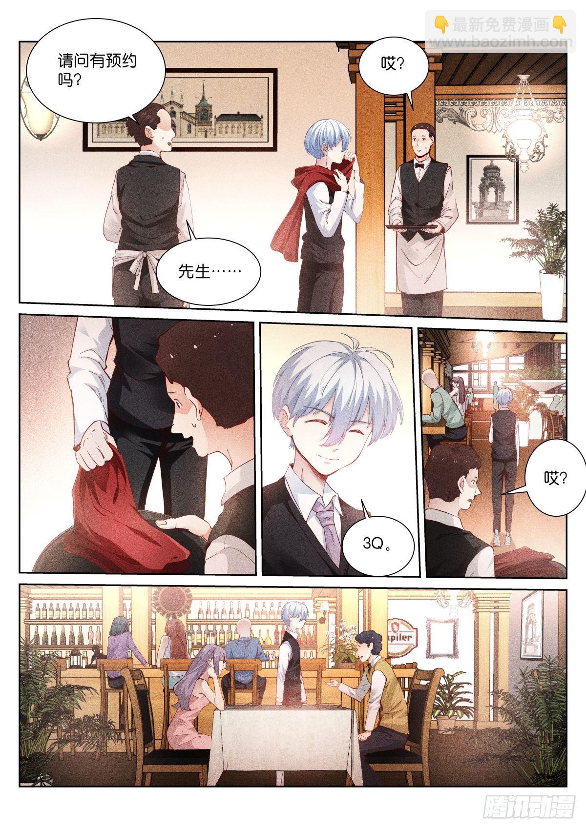167-继续-第170话