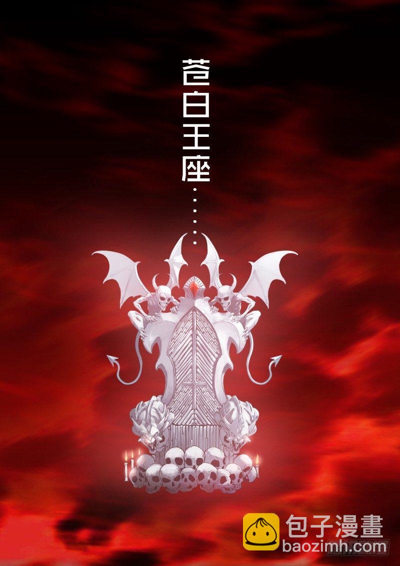 18-王座-第18话