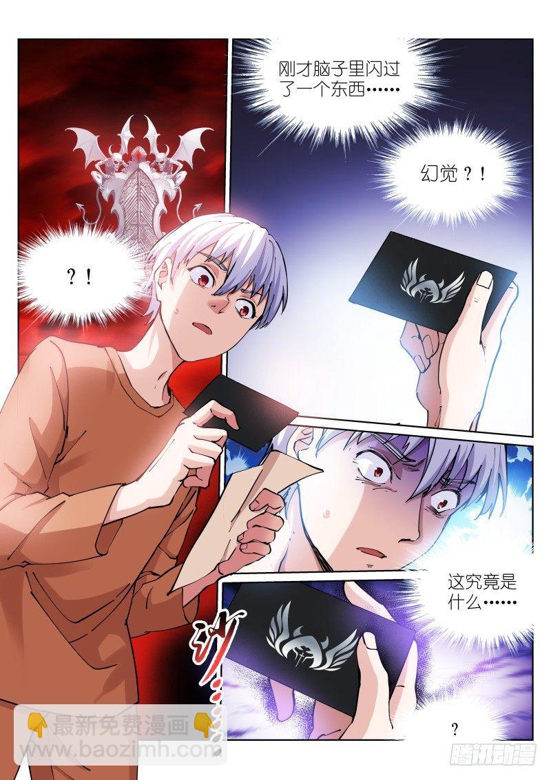 18-王座-第18话