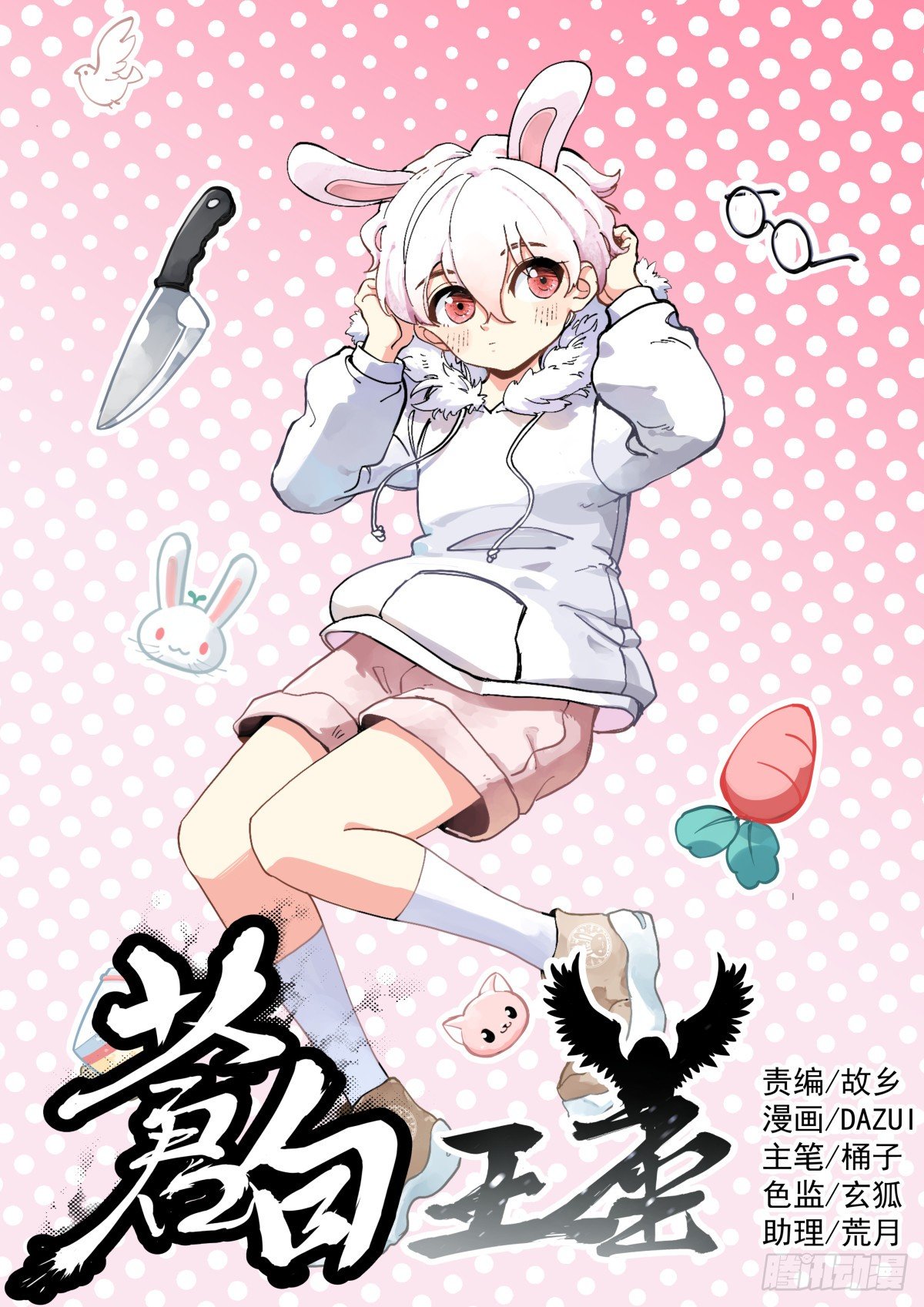 169-游戏-第172话