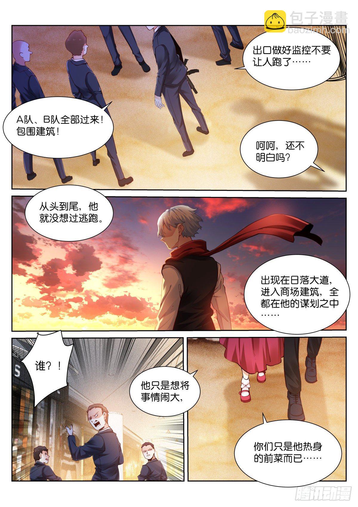 169-游戏-第172话