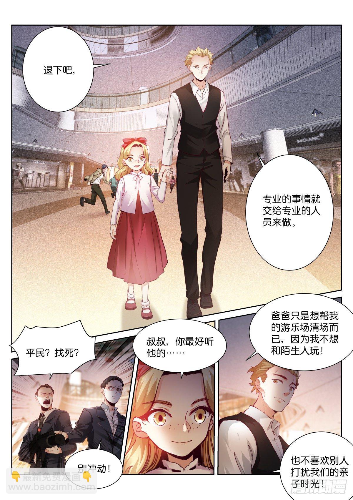 169-游戏-第172话
