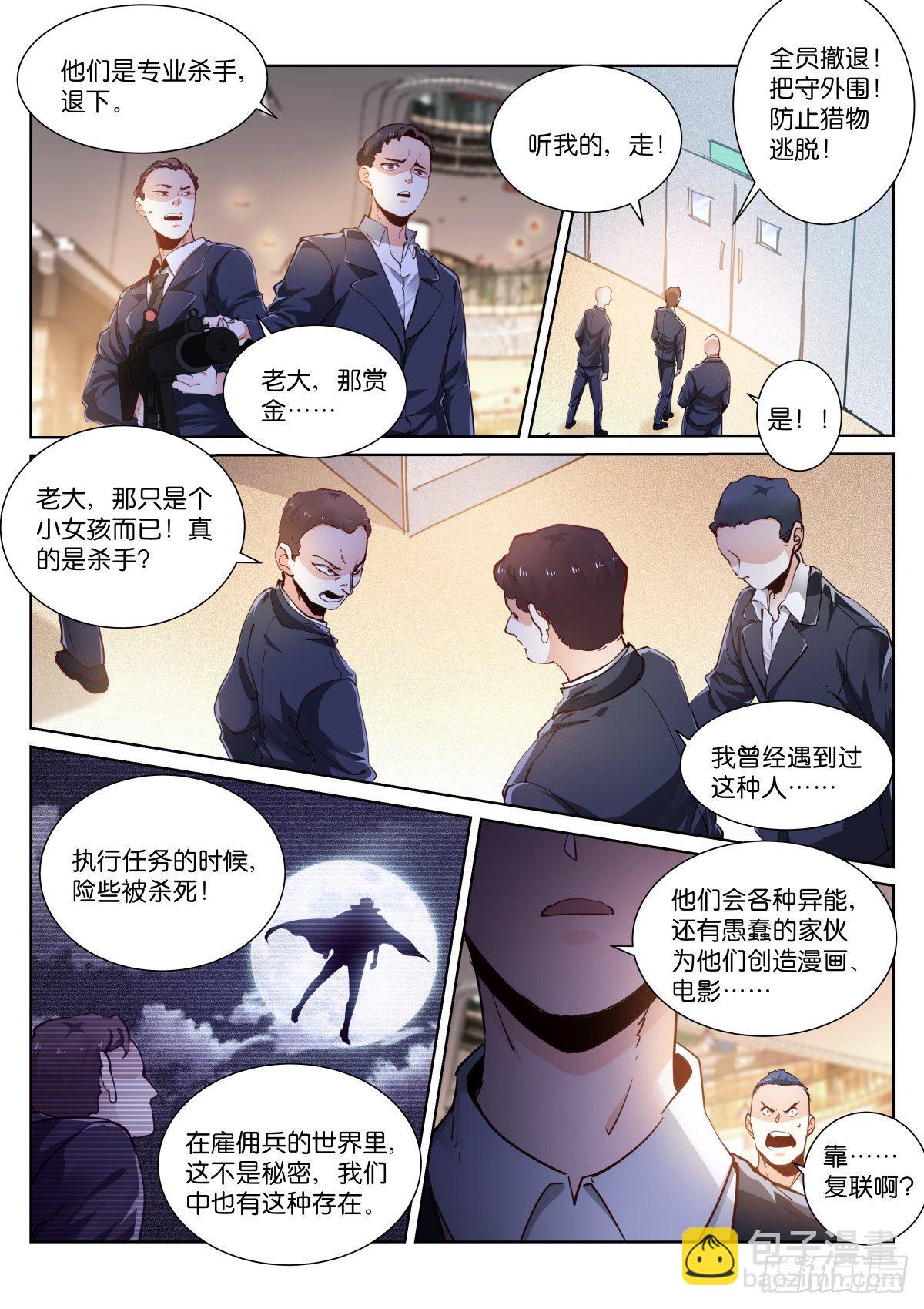 169-游戏-第172话