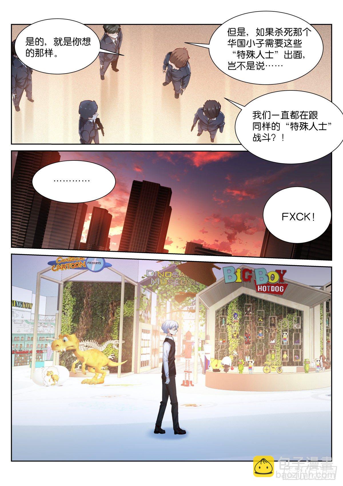 169-游戏-第172话