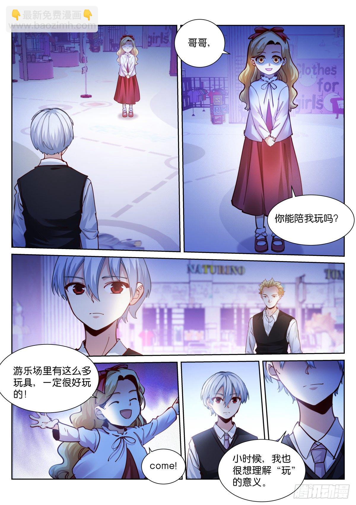 169-游戏-第172话