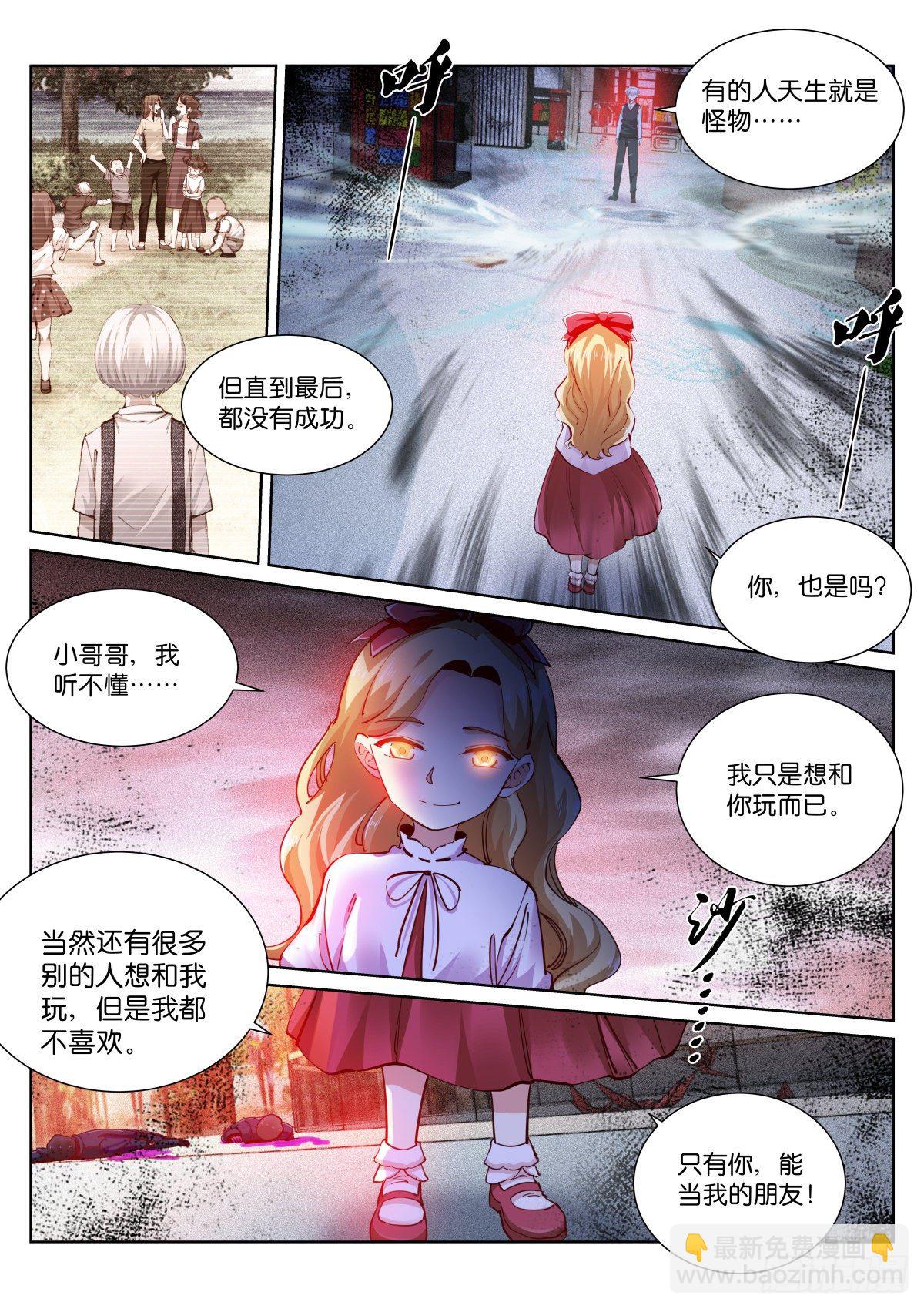 169-游戏-第172话