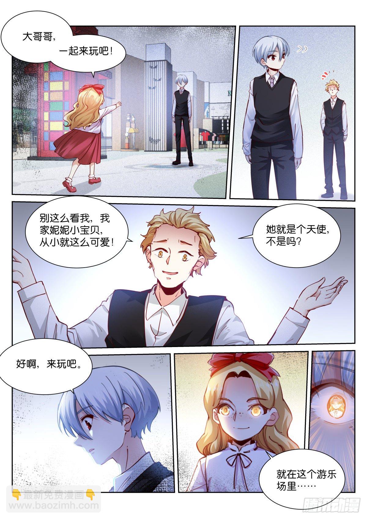 169-游戏-第172话
