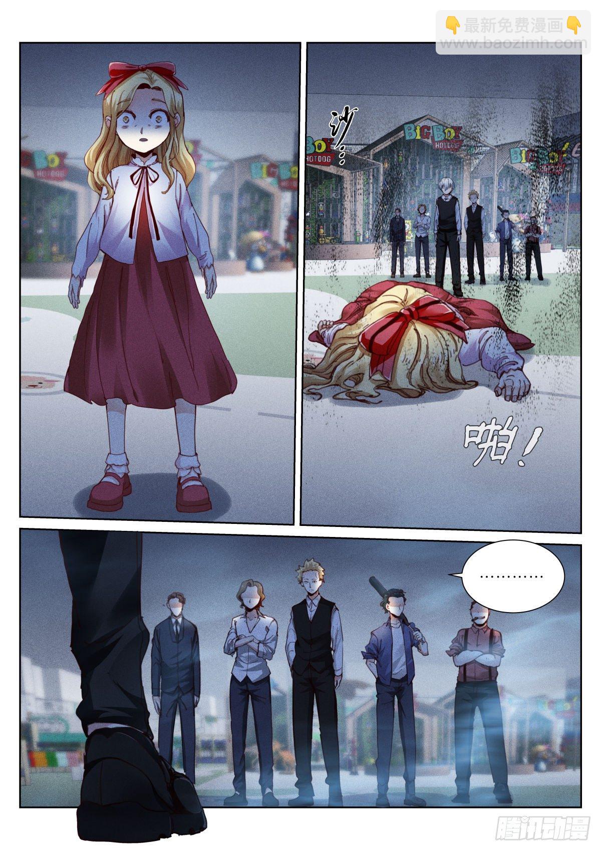 171-真格-第174话