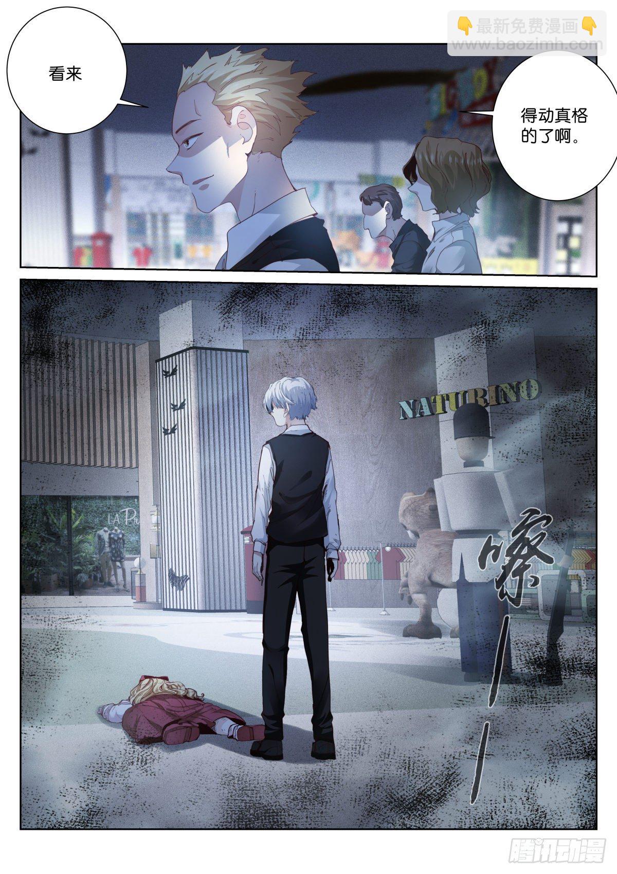 171-真格-第174话
