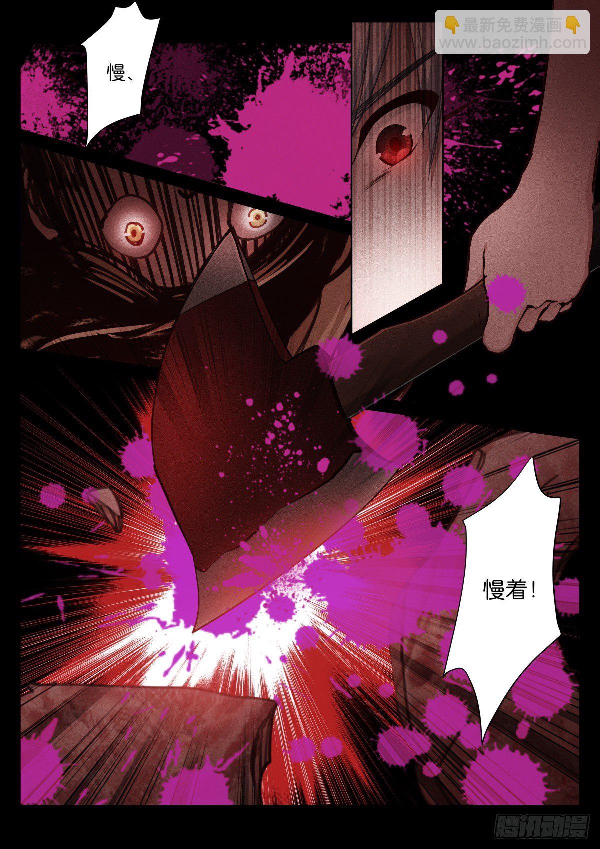 171-真格-第174话