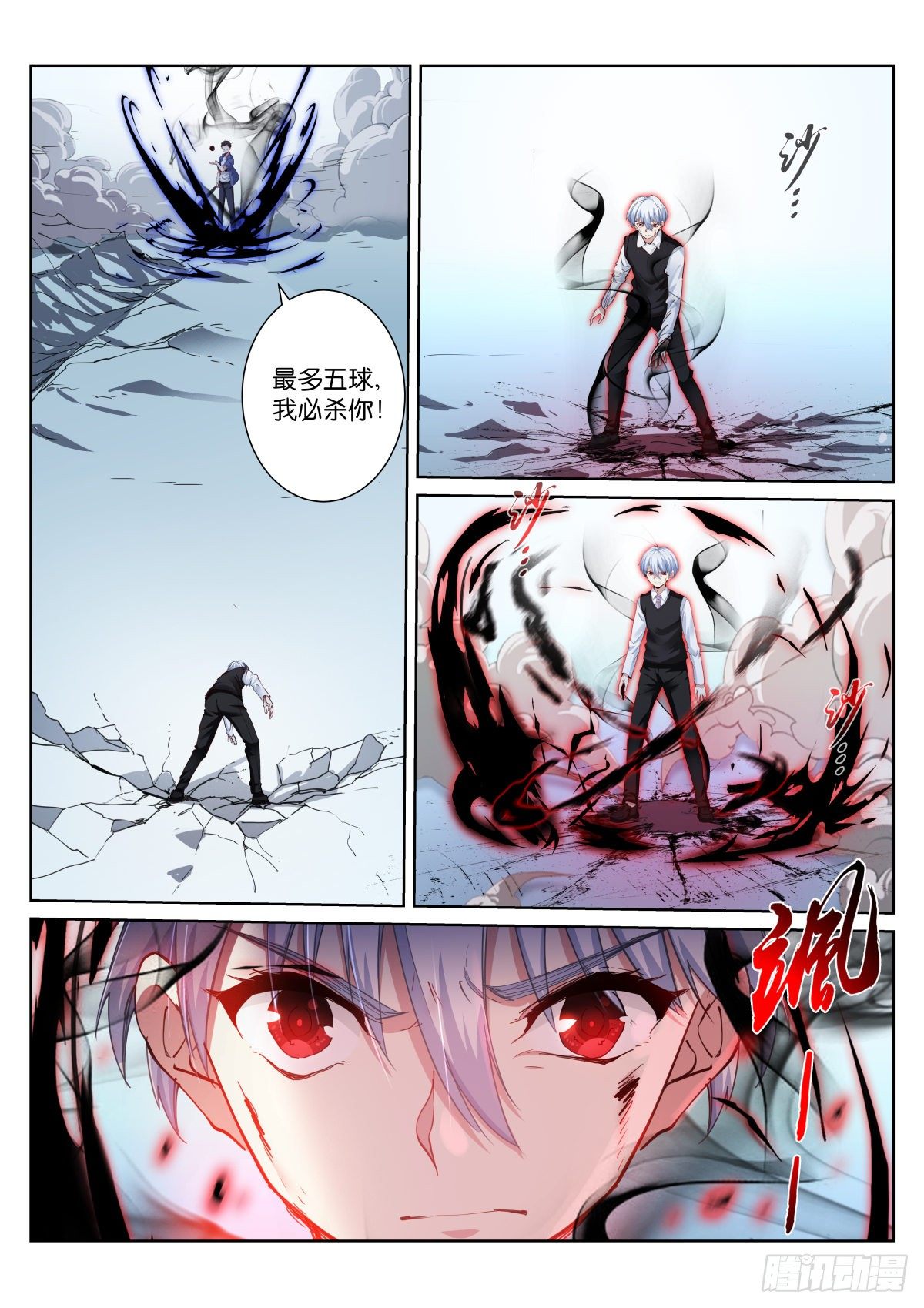 173-破绽-第176话