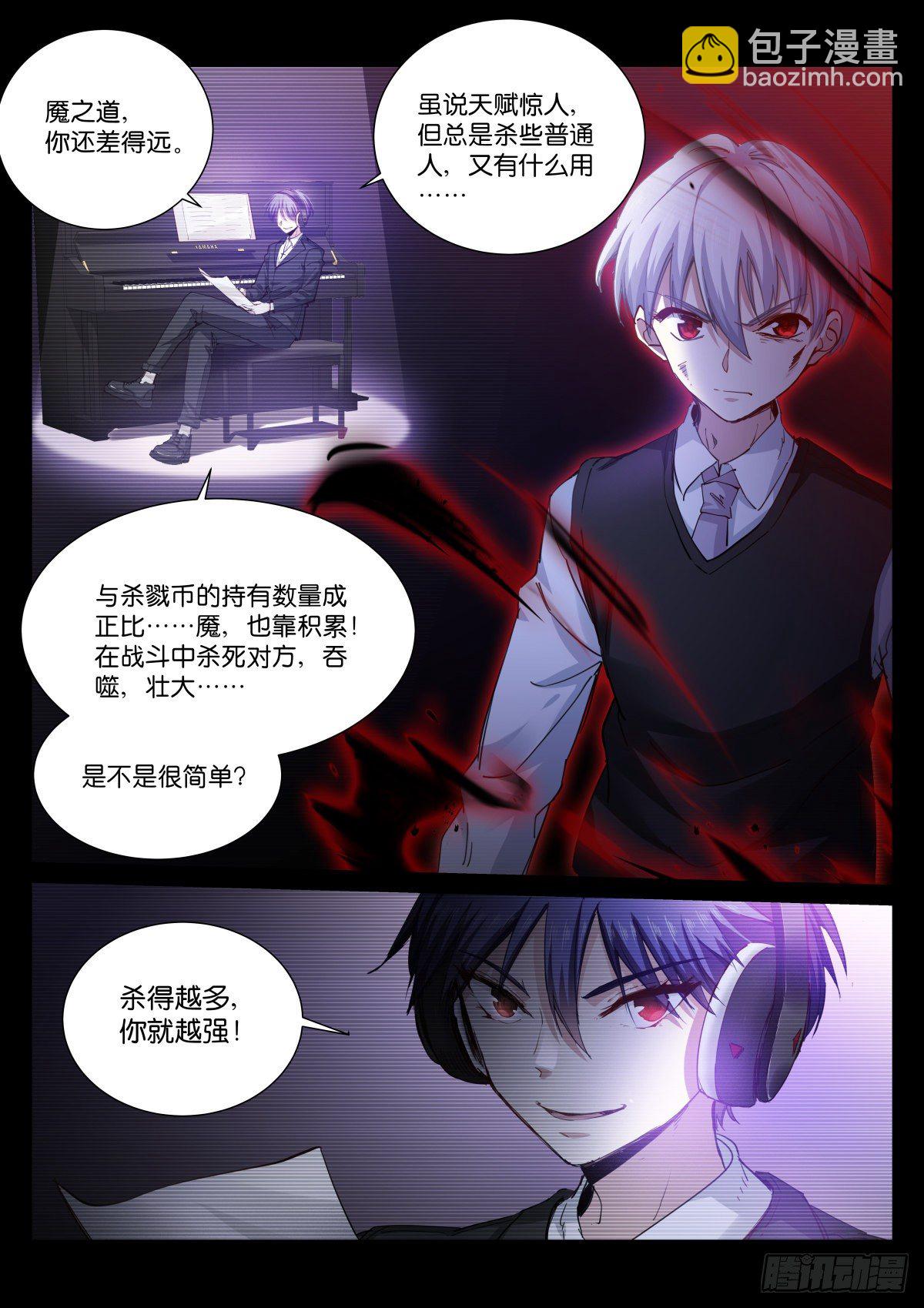 173-破绽-第176话