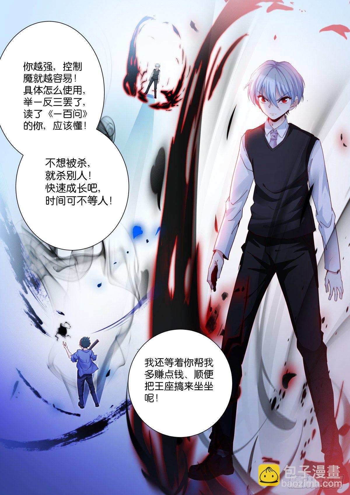 173-破绽-第176话