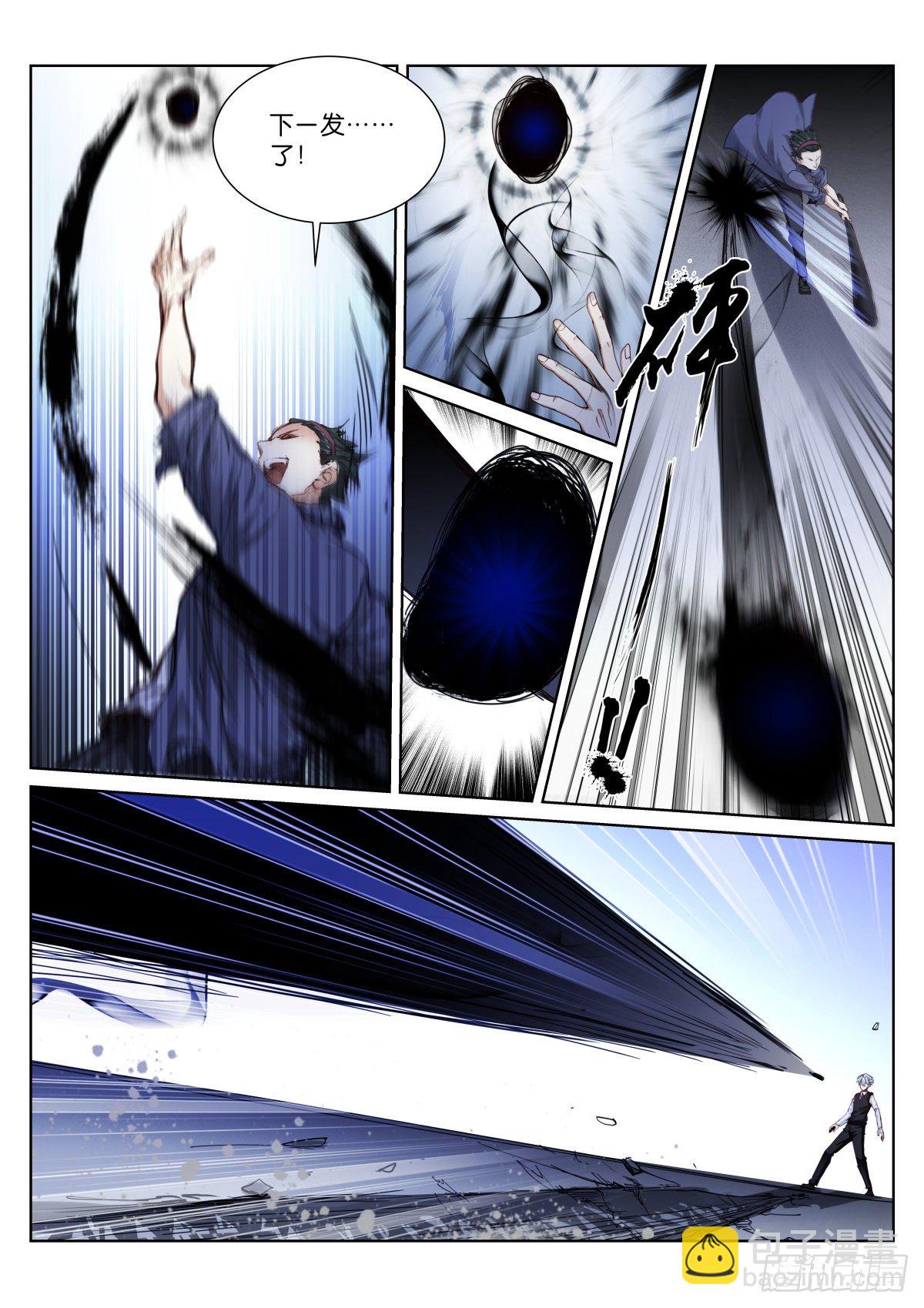 173-破绽-第176话