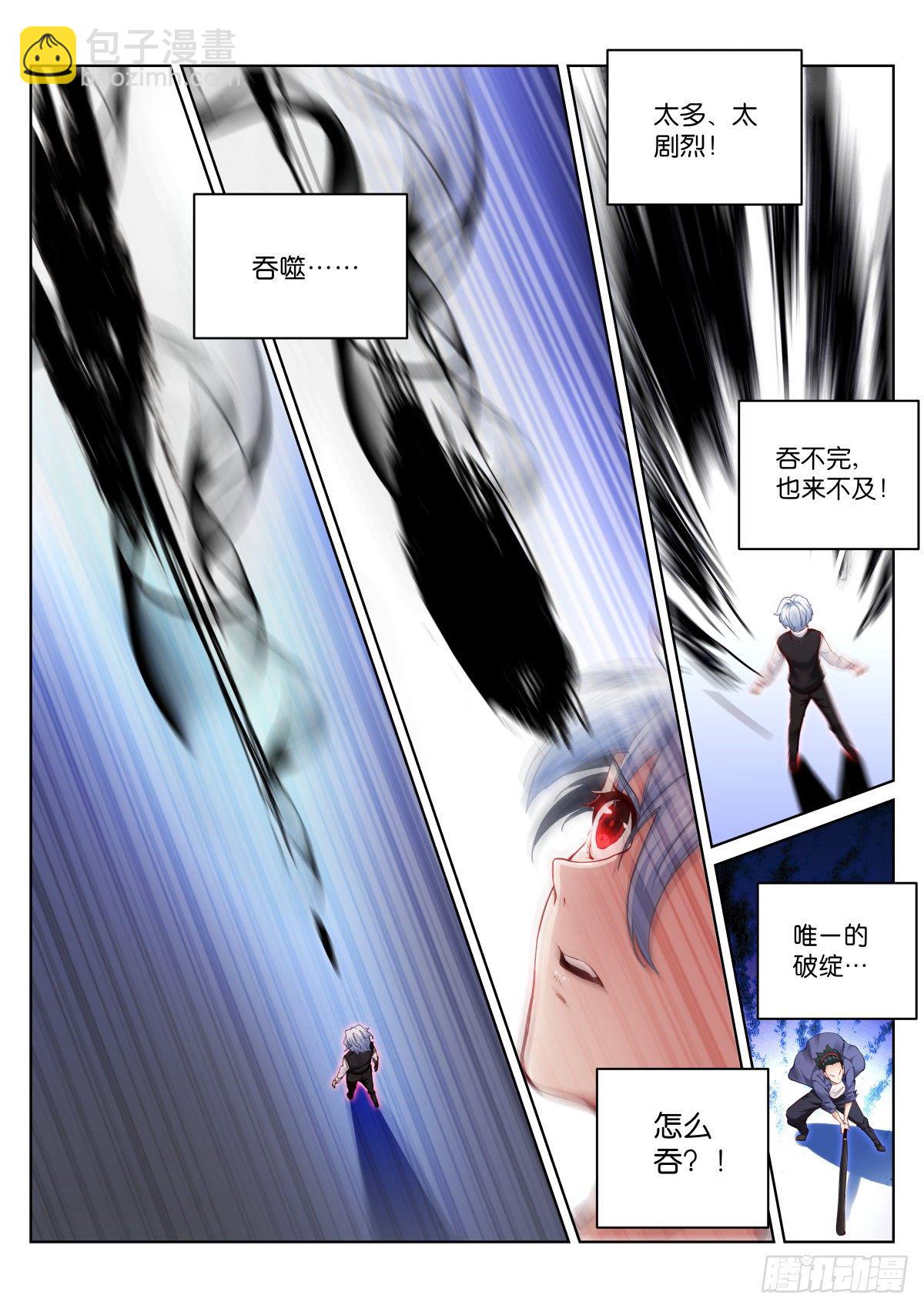 173-破绽-第176话