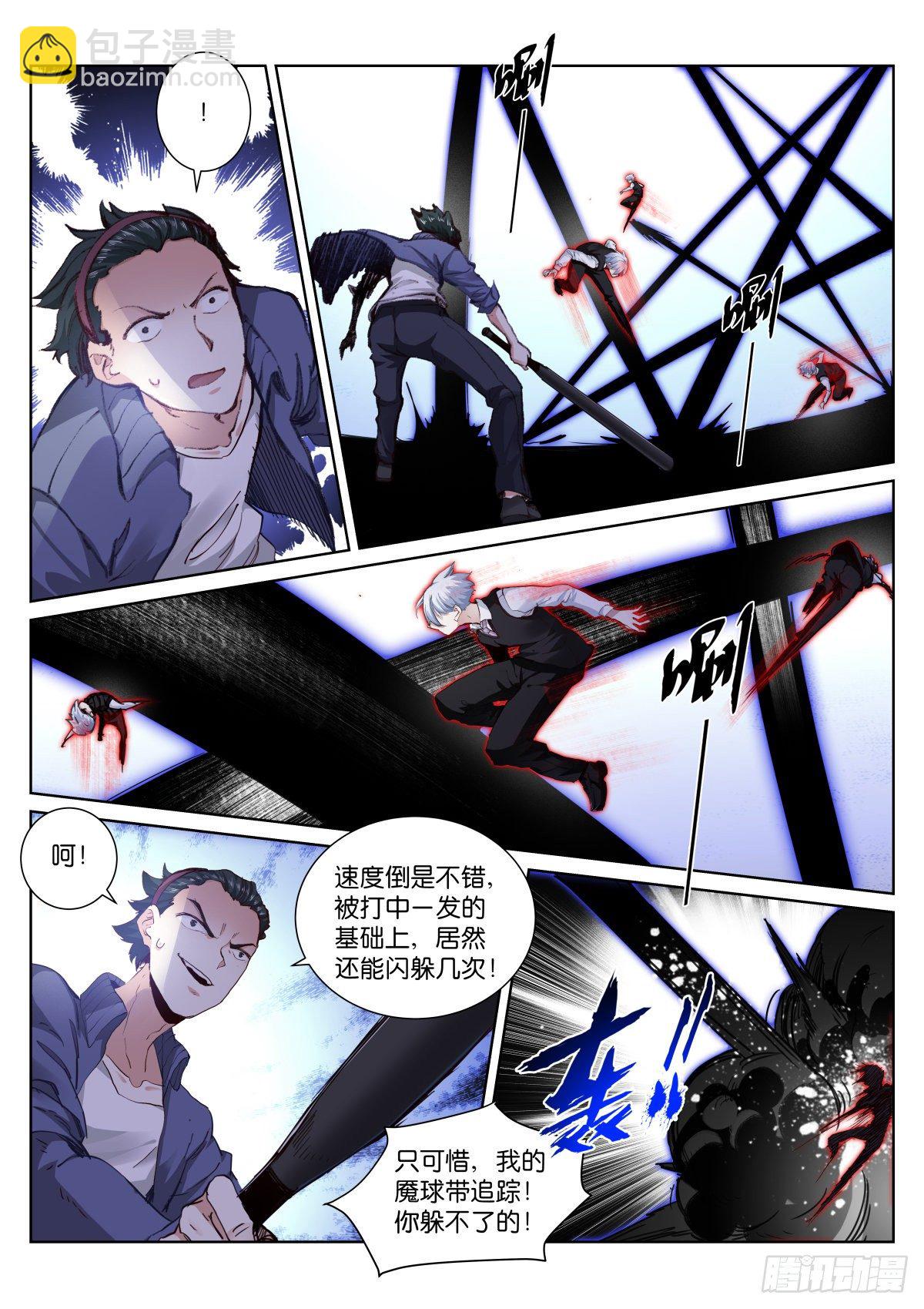 173-破绽-第176话