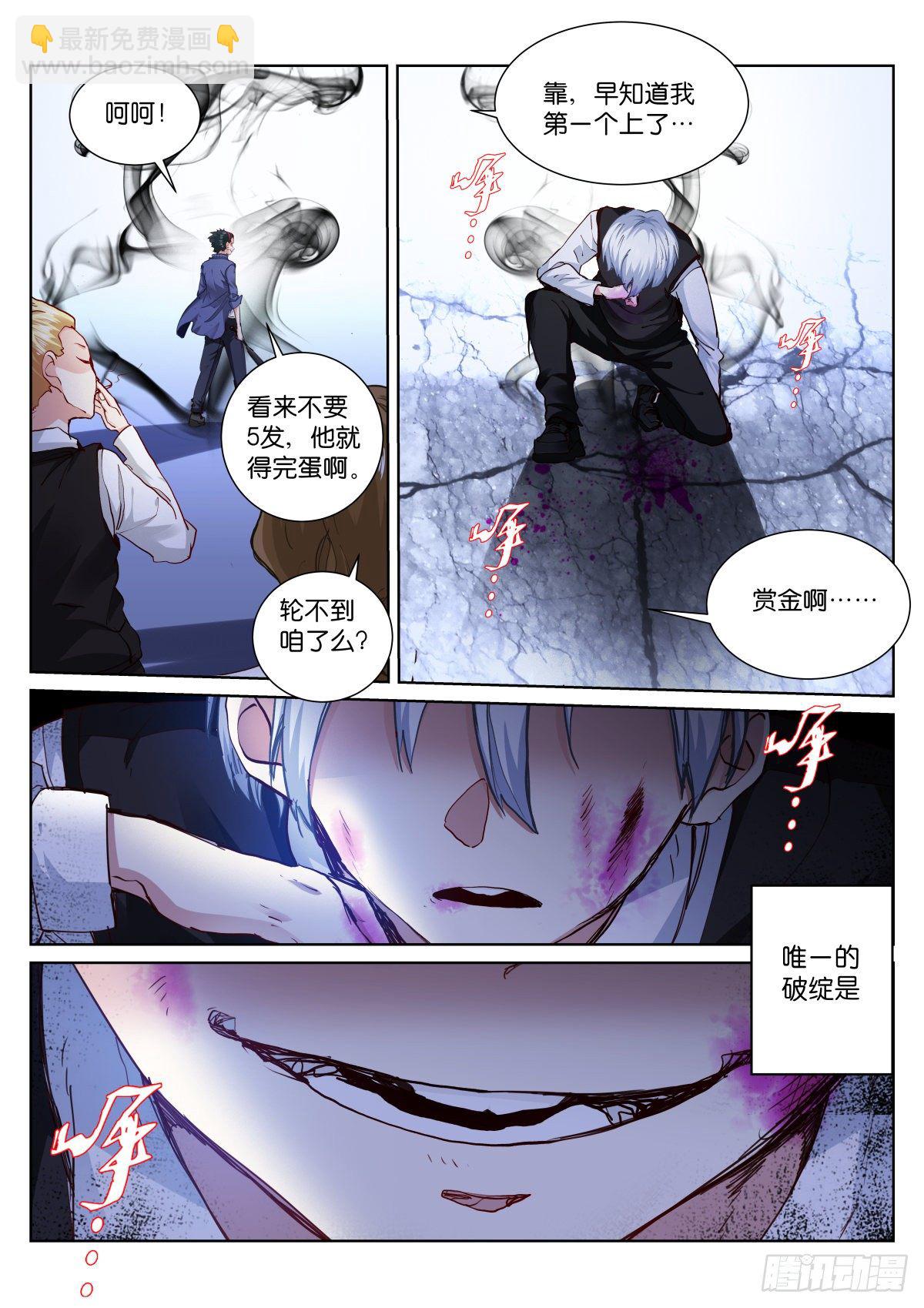 173-破绽-第176话
