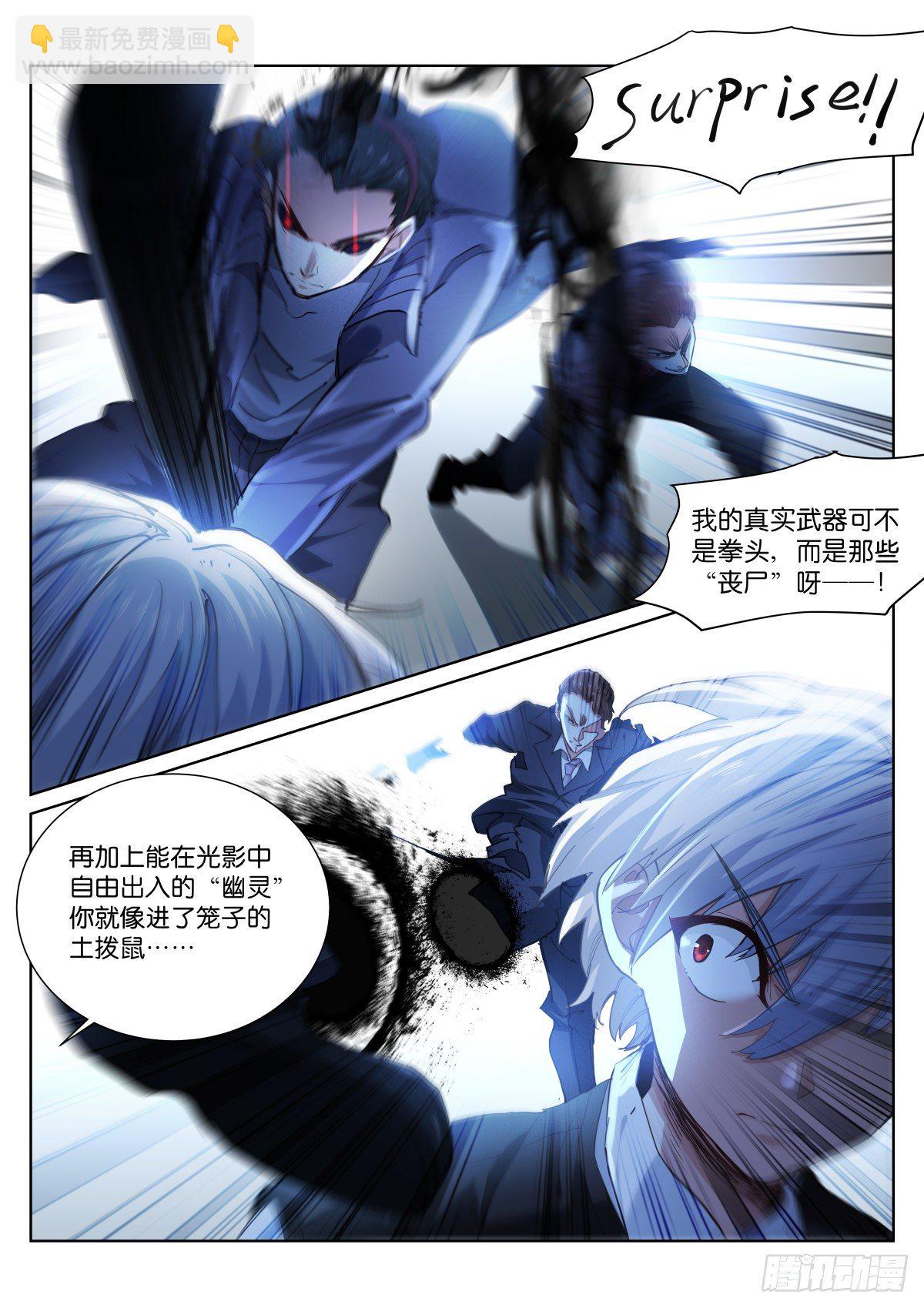 175-小心-第178话
