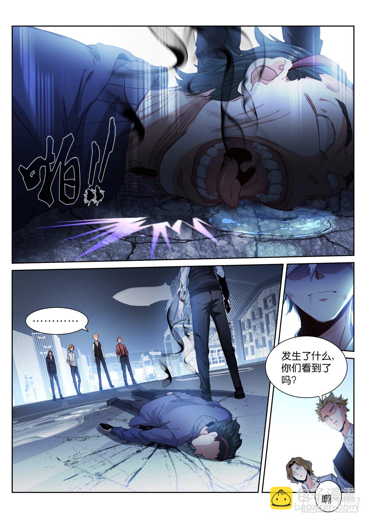 175-小心-第178话