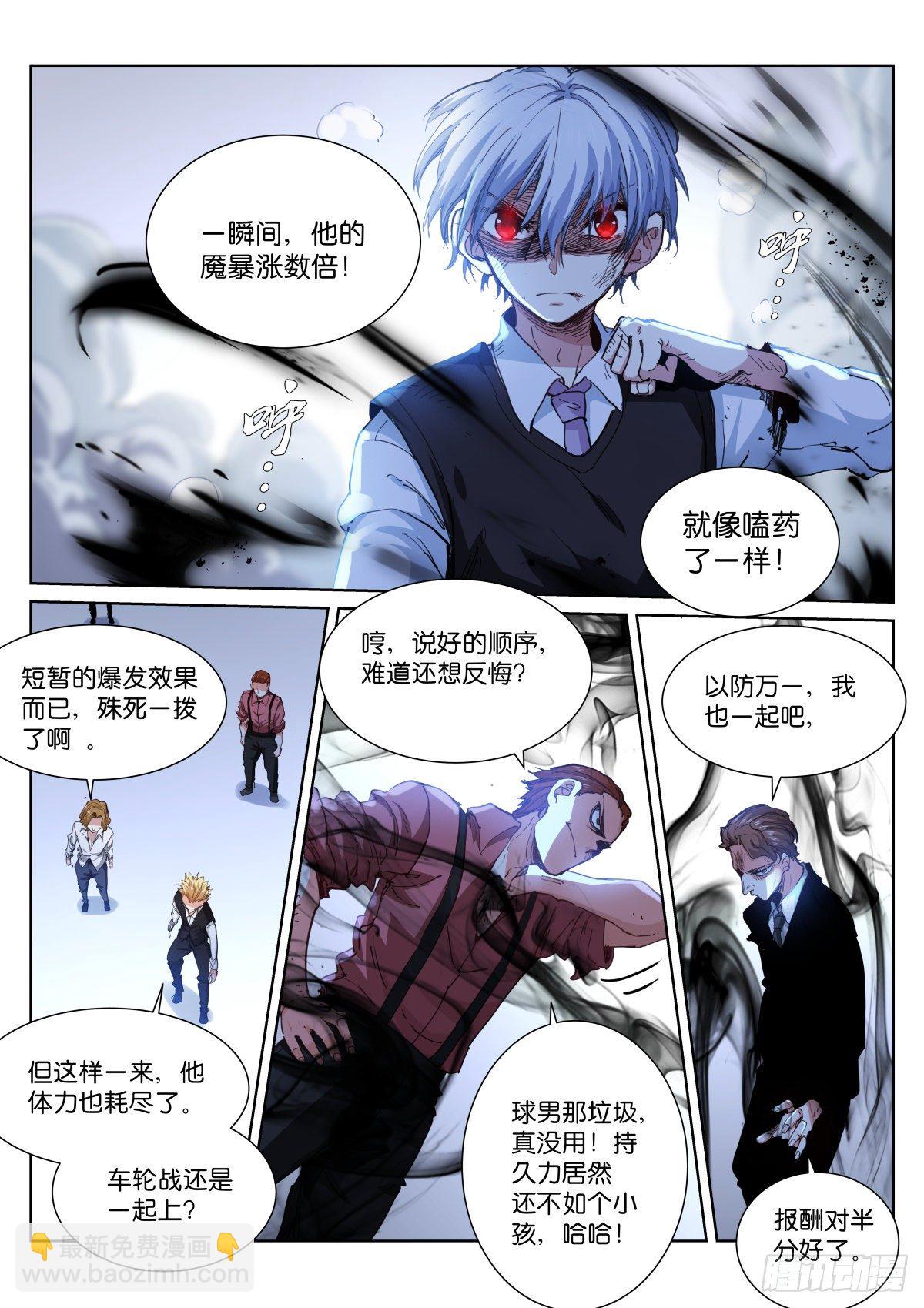 175-小心-第178话