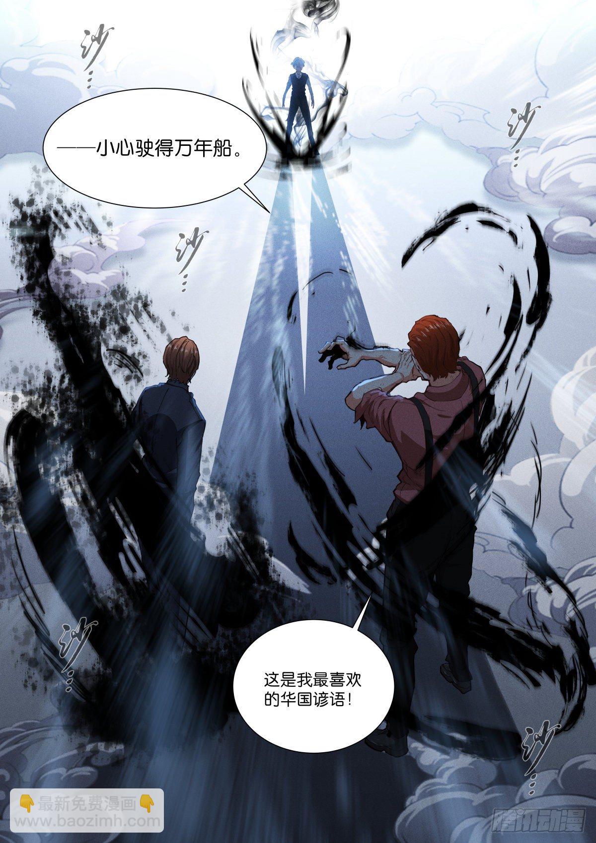 175-小心-第178话