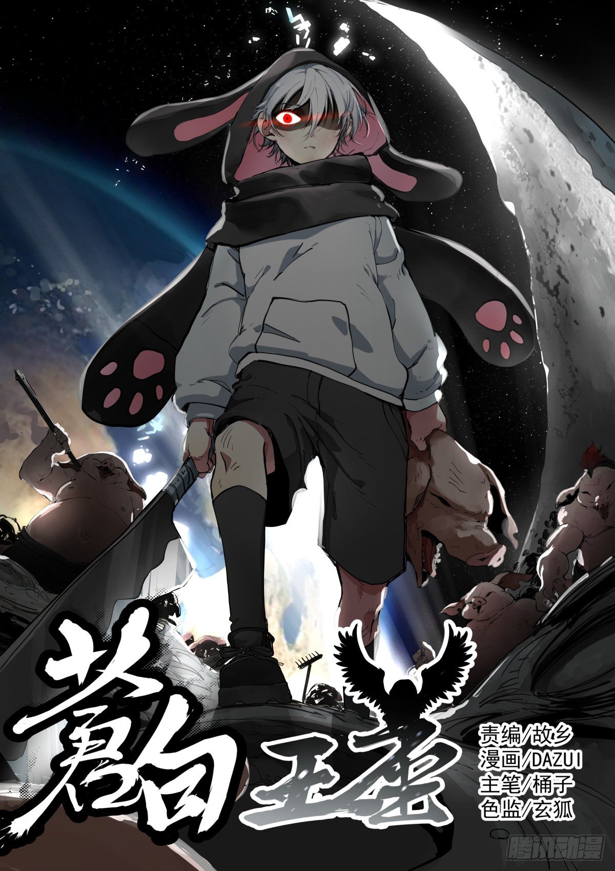 177-简单-第180话