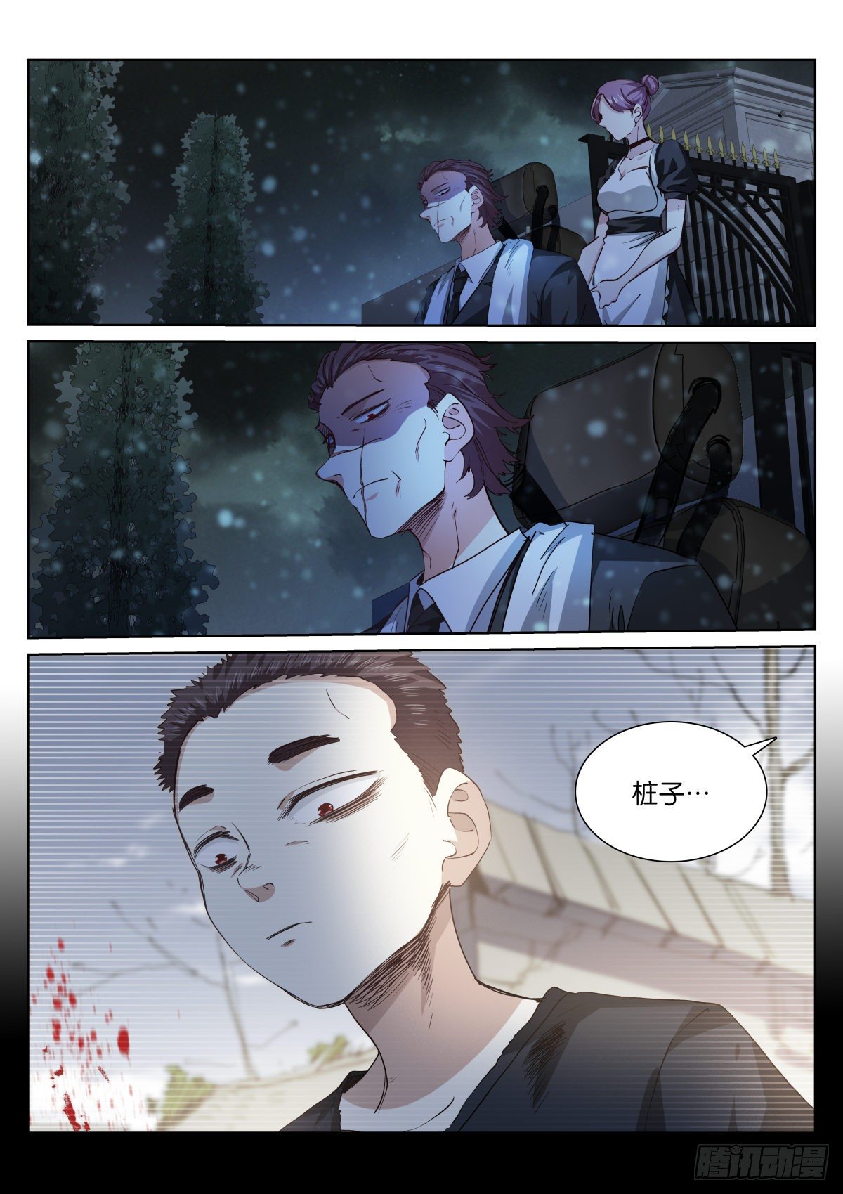 179-天生-第182话