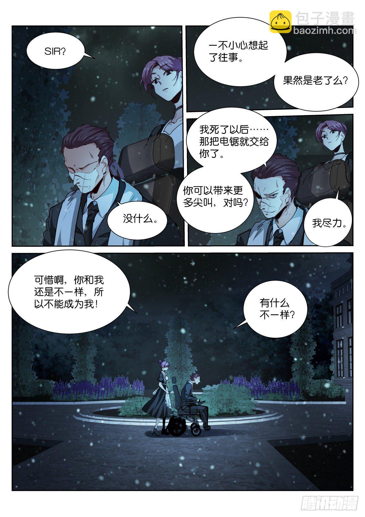 179-天生-第182话
