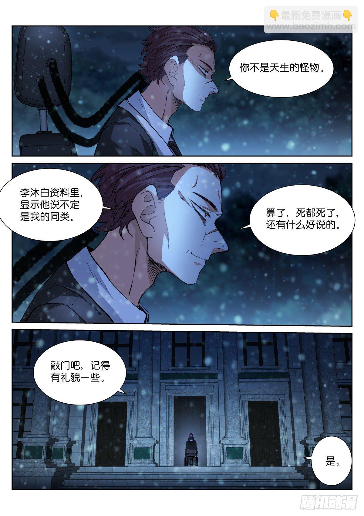 179-天生-第182话