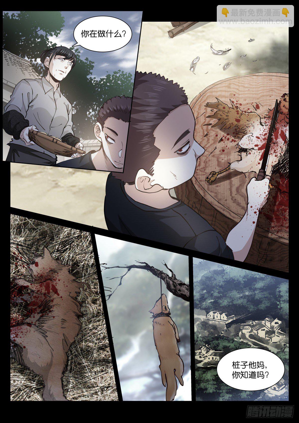 179-天生-第182话