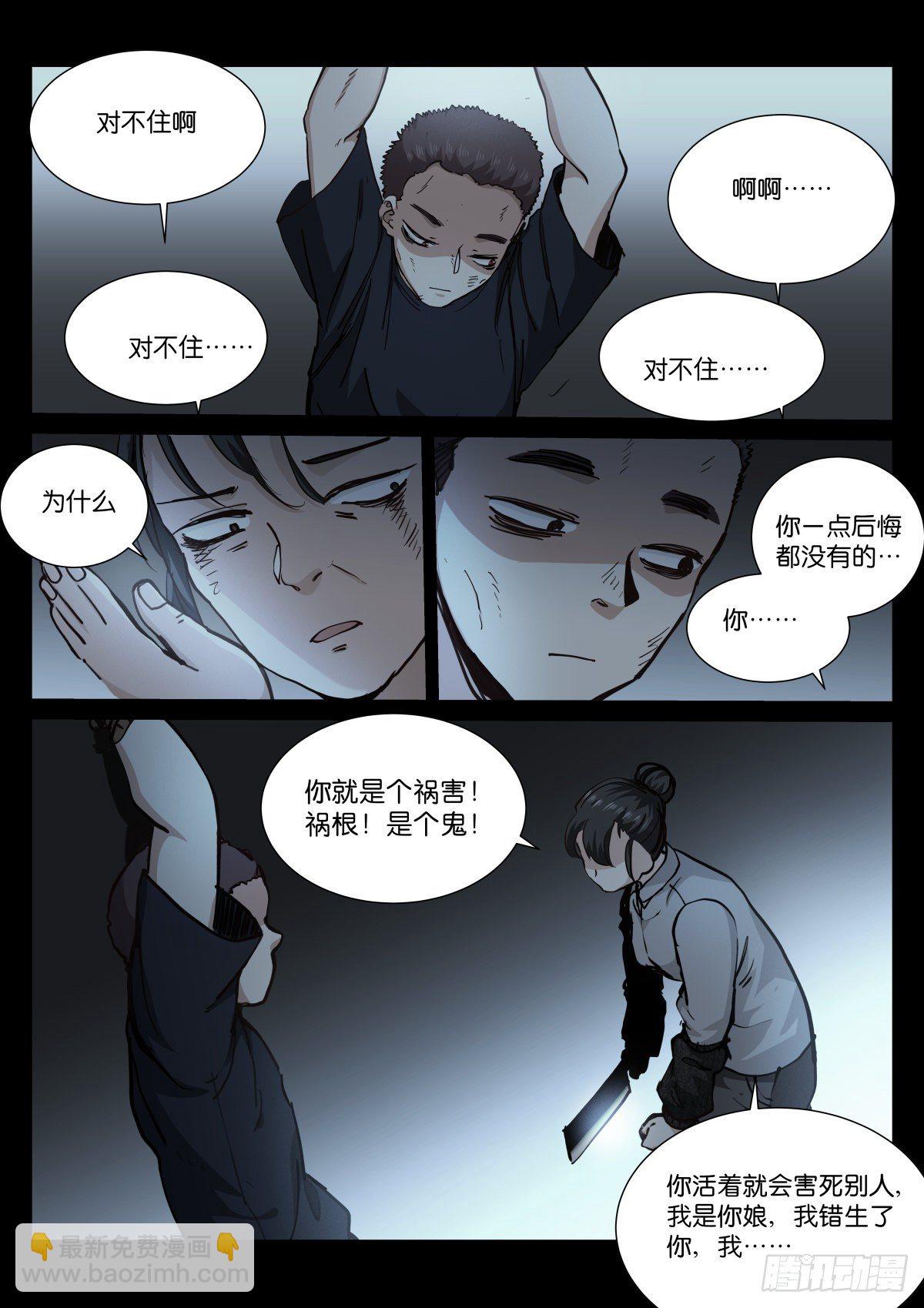 179-天生-第182话