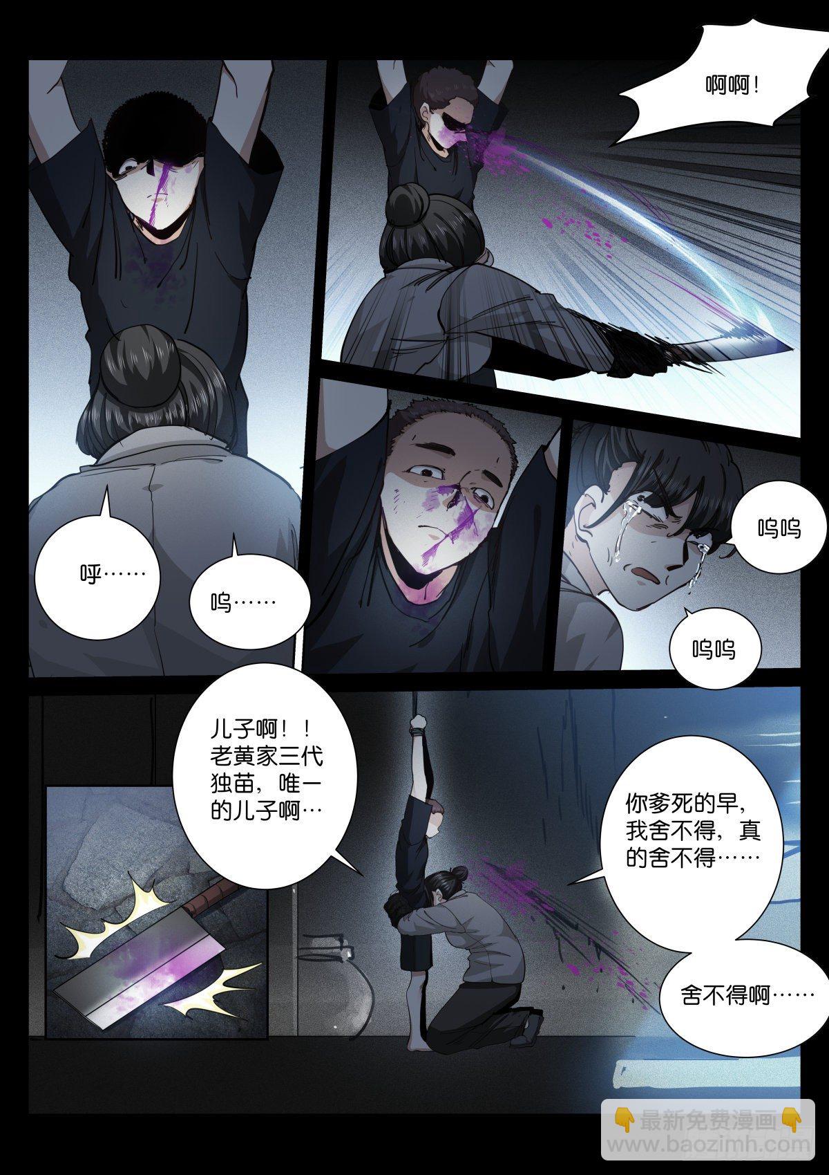 179-天生-第182话