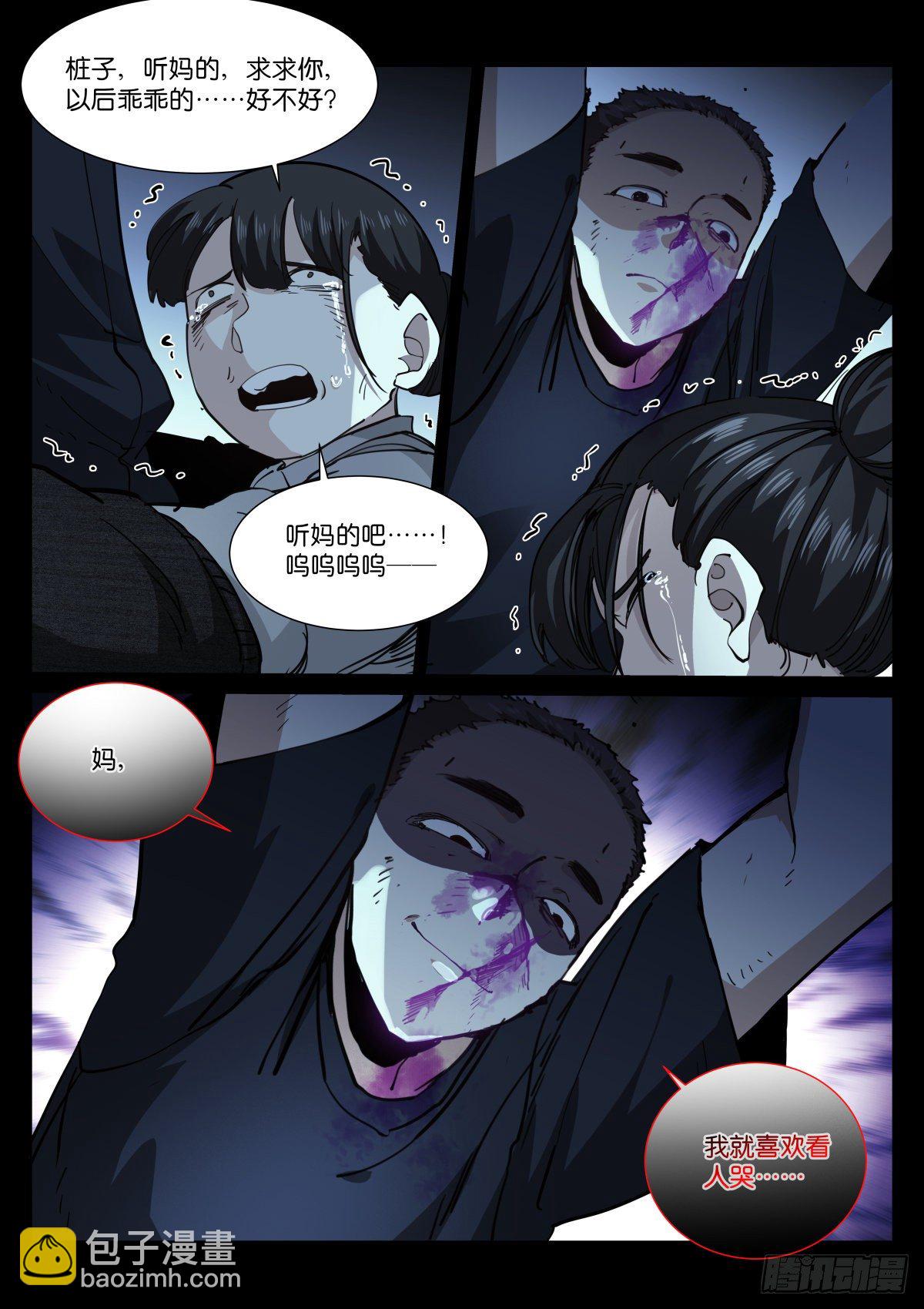 179-天生-第182话