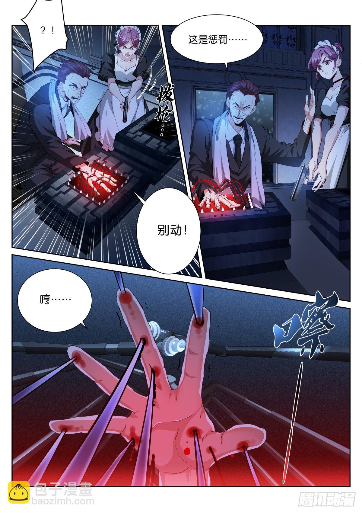 181-玩笑-第184话
