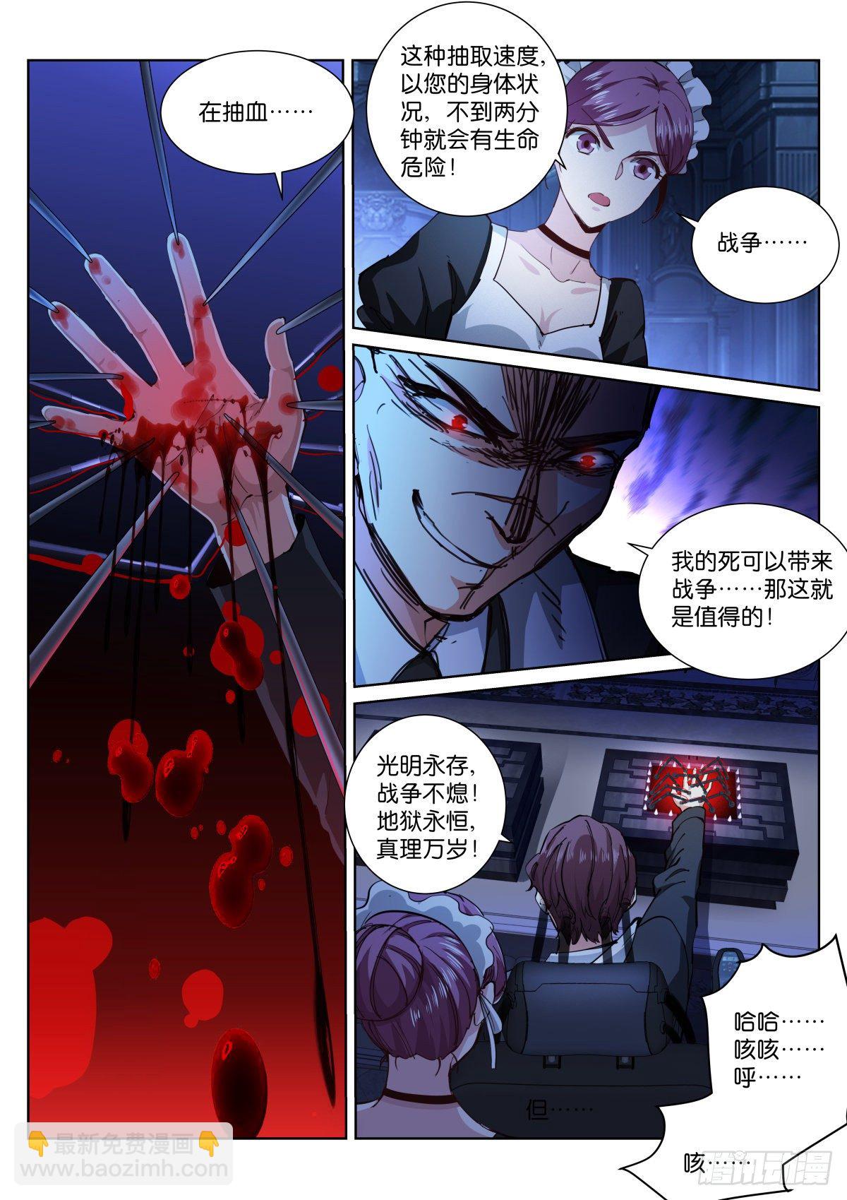 181-玩笑-第184话