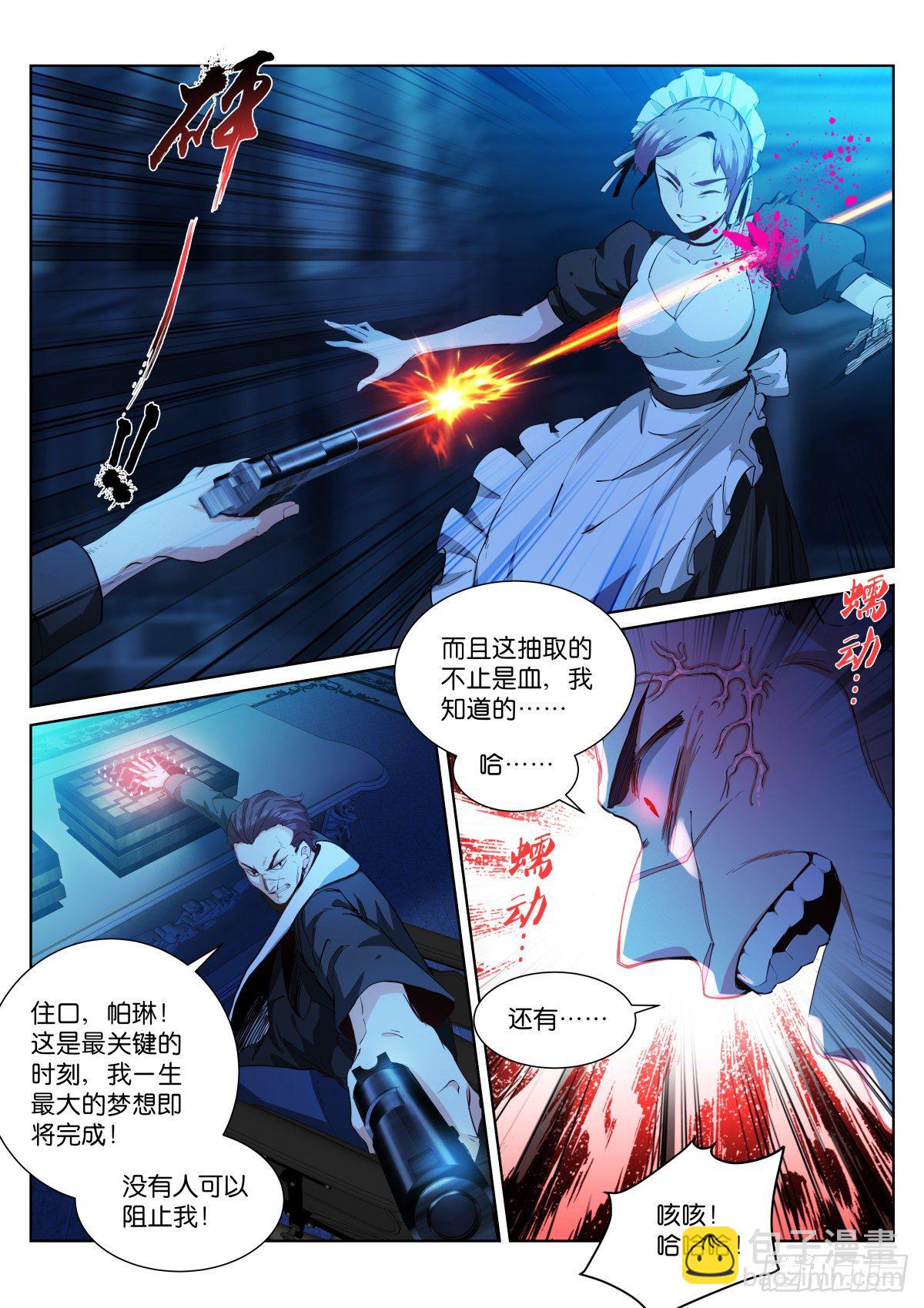 181-玩笑-第184话