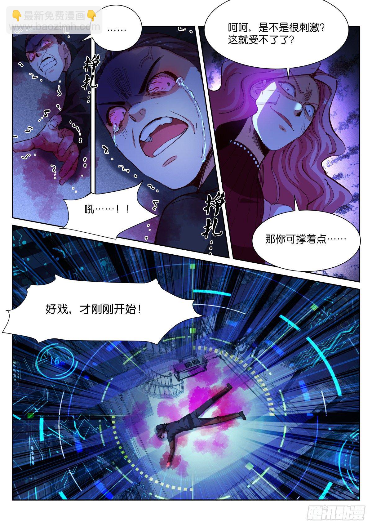 183-代价-第186话