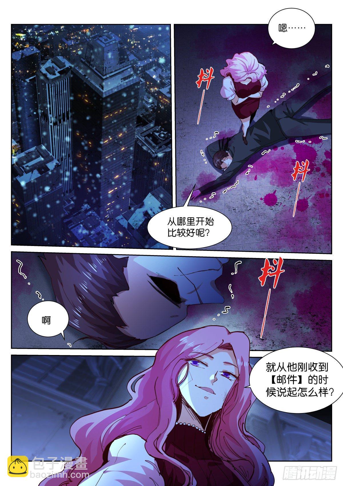 183-代价-第186话