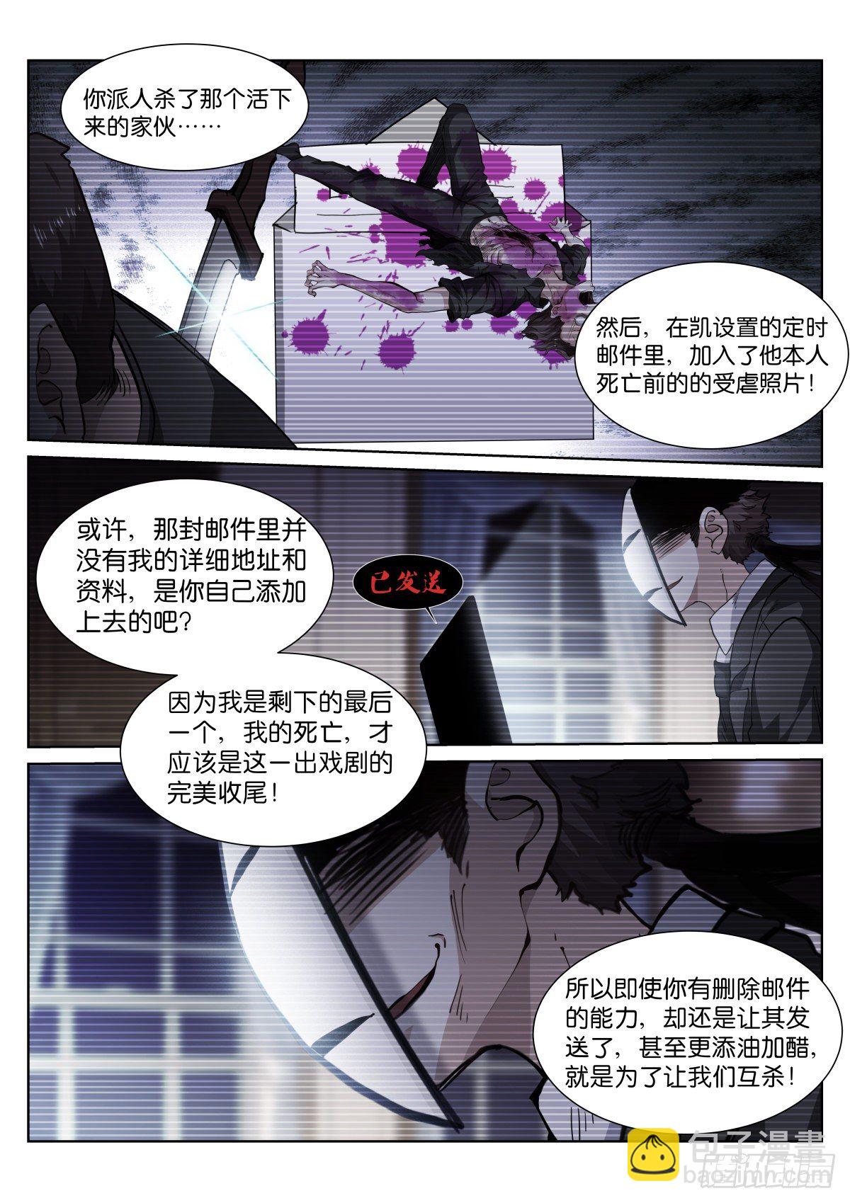 183-代价-第186话