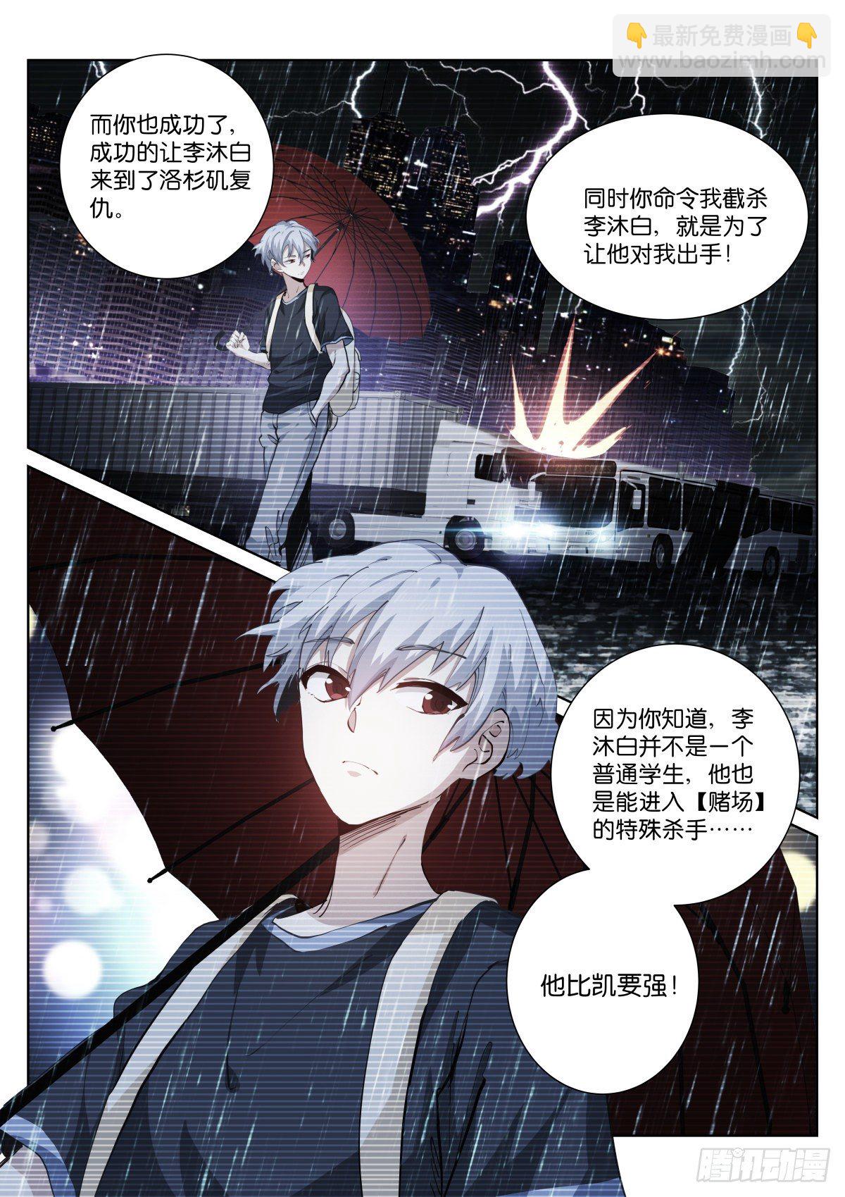 183-代价-第186话