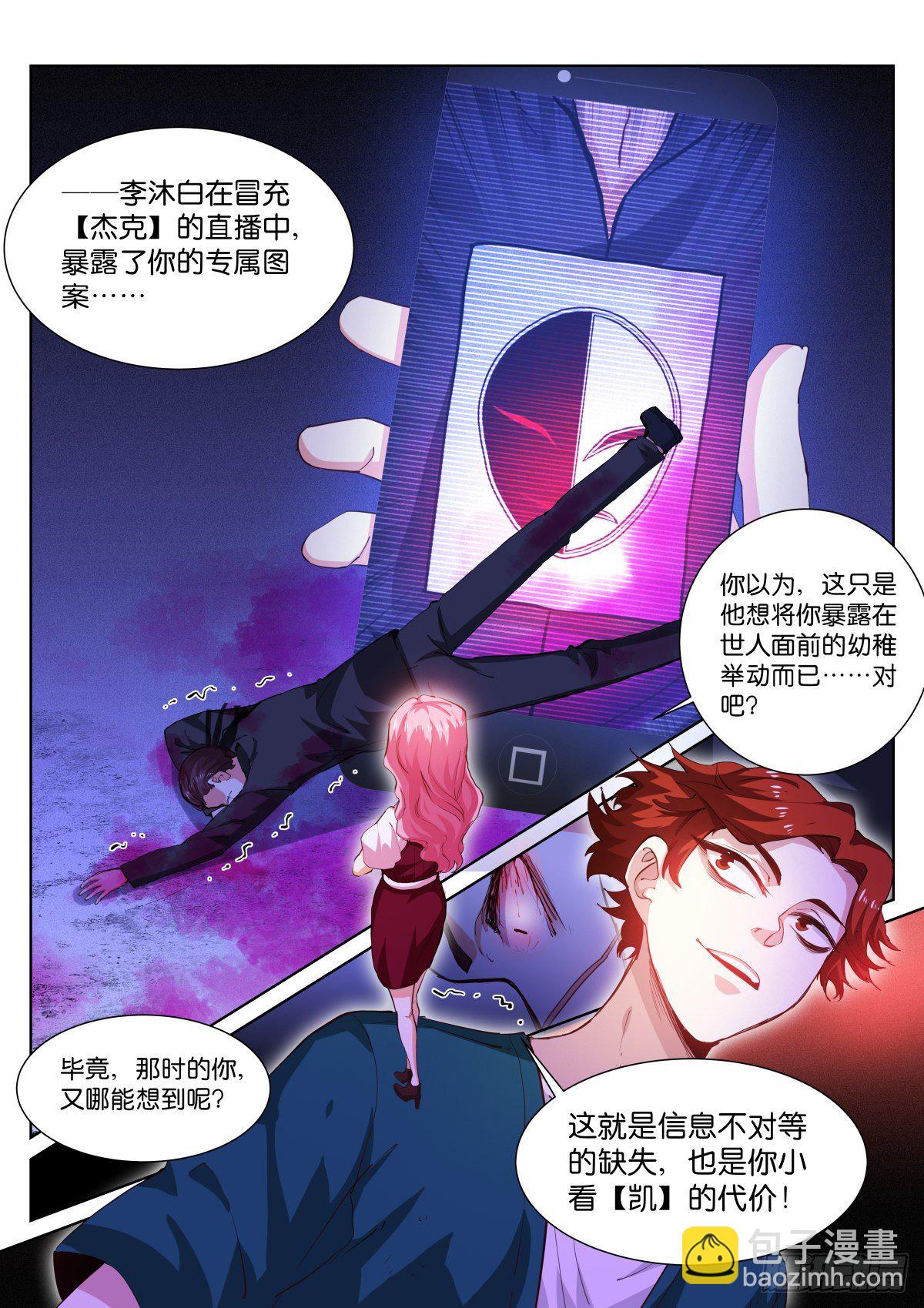 183-代价-第186话