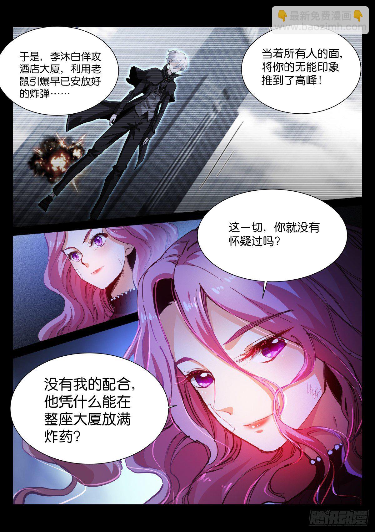 184-判官-第188话