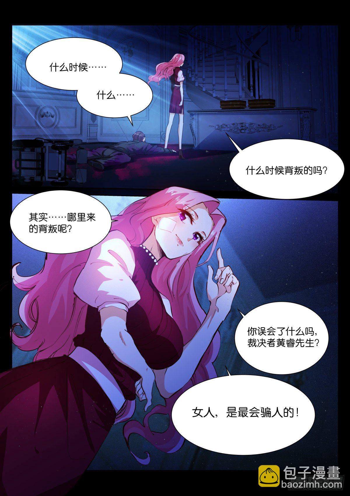 184-判官-第188话