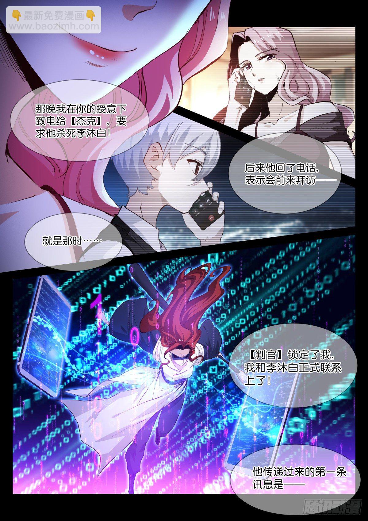 184-判官-第188话